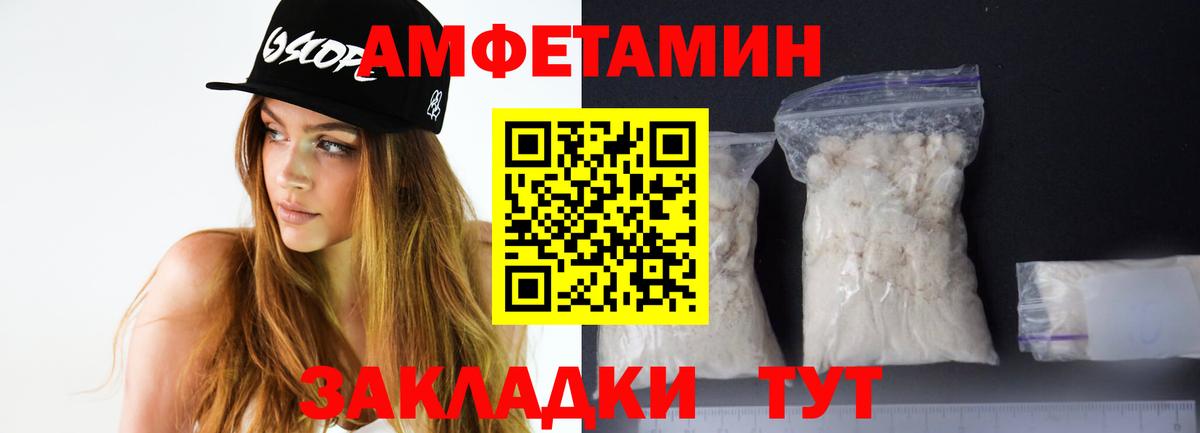 Кингисепп  АМФ  Вход с VPN  Амфетамин VHQ 