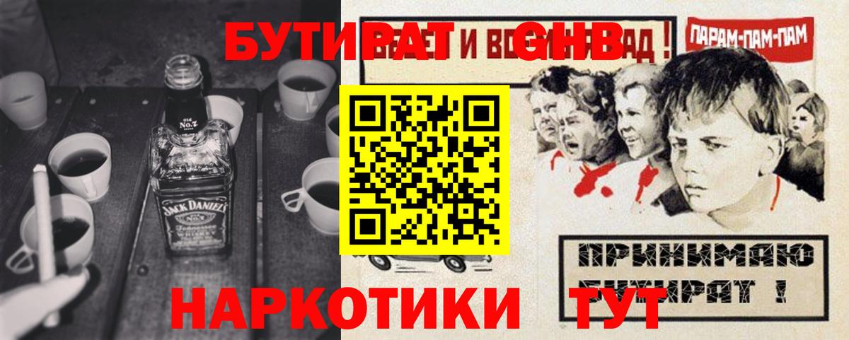 Бутират BDO 33% Кингисепп