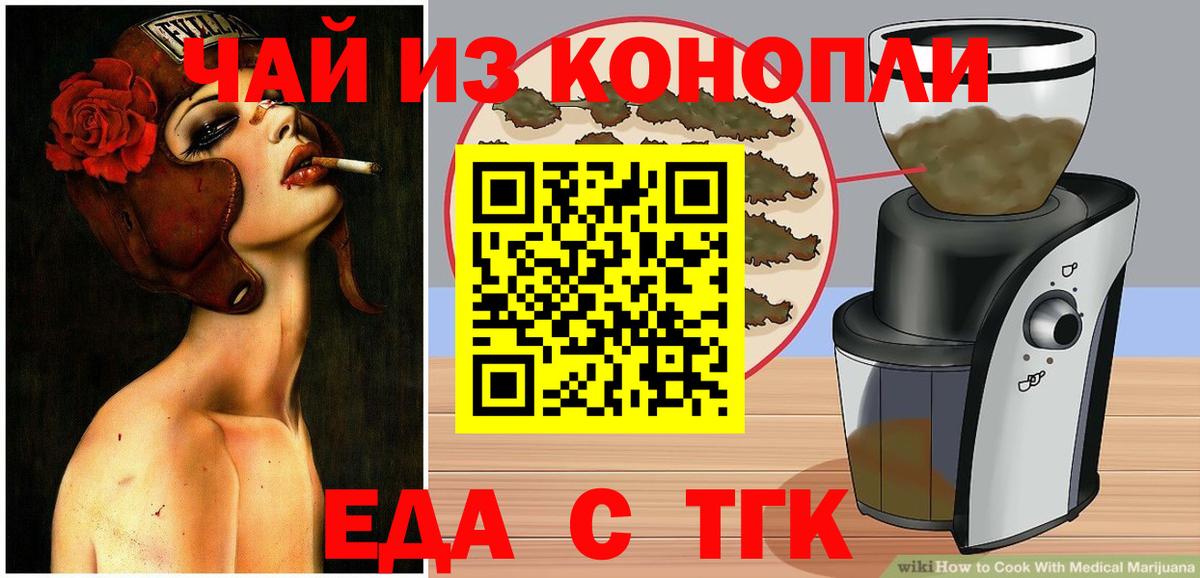 Canna-Cookies конопля  Вход с VPN  Кингисепп 