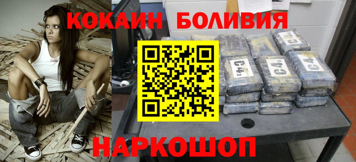 Cocaine Эквадор Кингисепп