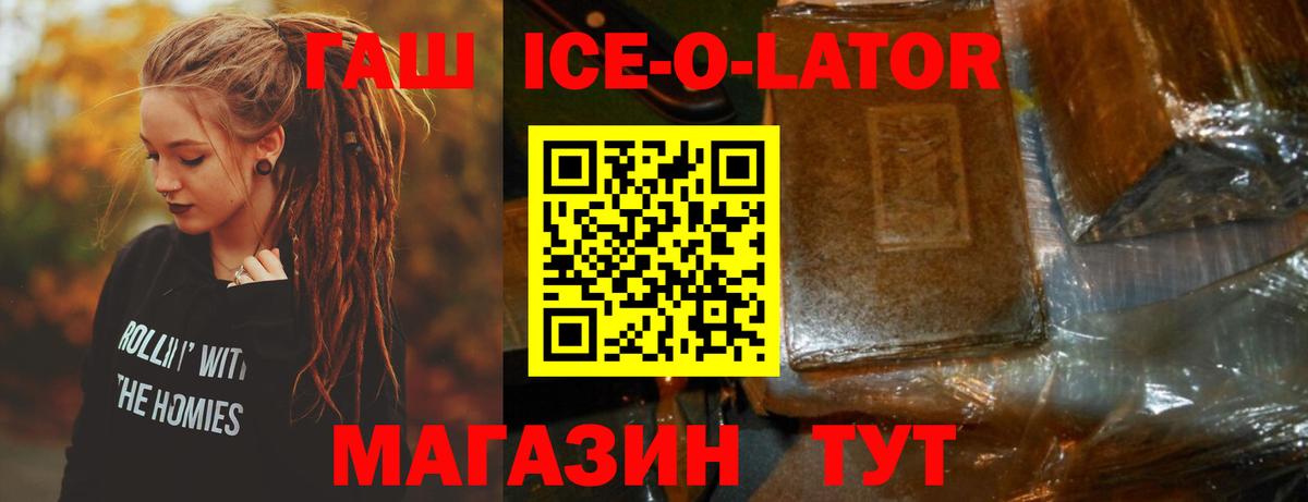 ГАШ индика сатива Кингисепп
