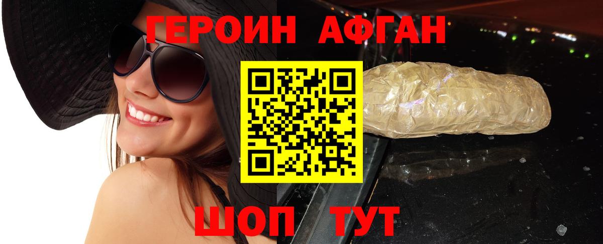 Героин  Вход с VPN  Кингисепп  ГЕРОИН VHQ 