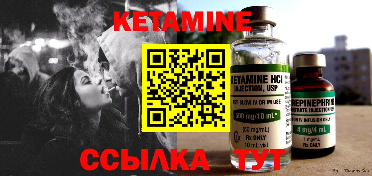 Кетамин VHQ  Вход с VPN  Кингисепп  Кетамин ketamine 