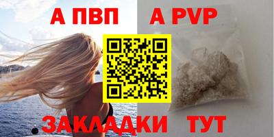 альфа пвп VHQ Кунгур