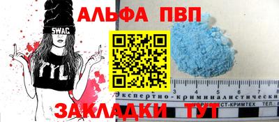 альфа пвп VHQ Кунгур