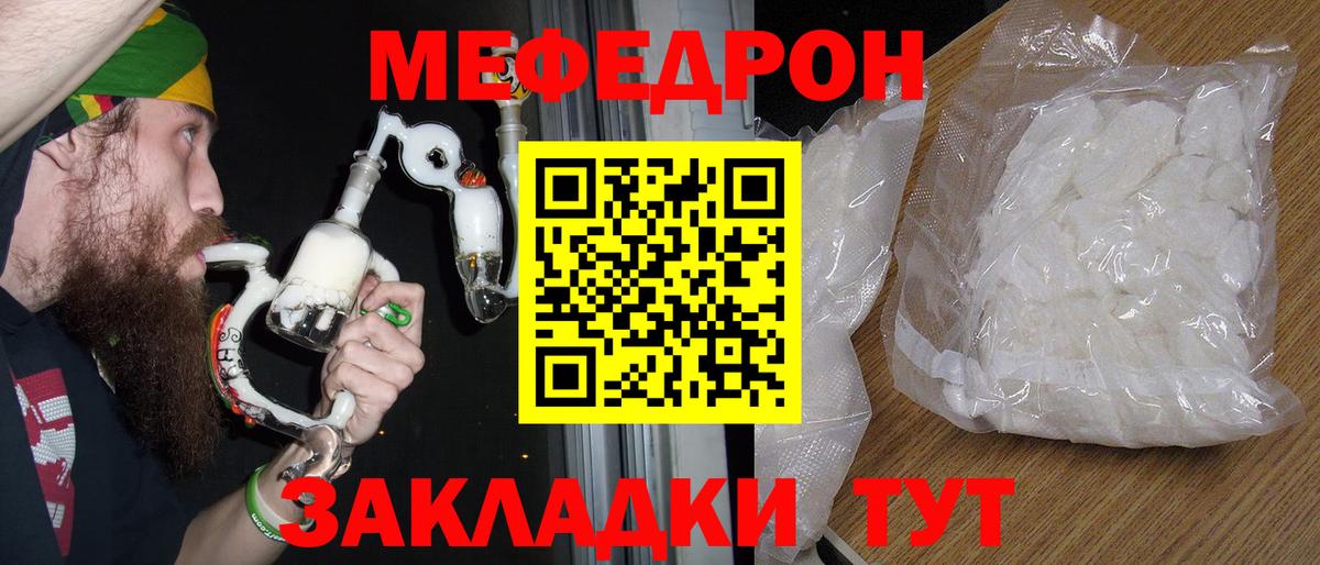 Кингисепп  МЯУ-МЯУ мяу мяу  Вход с VPN  МЕФ мука 