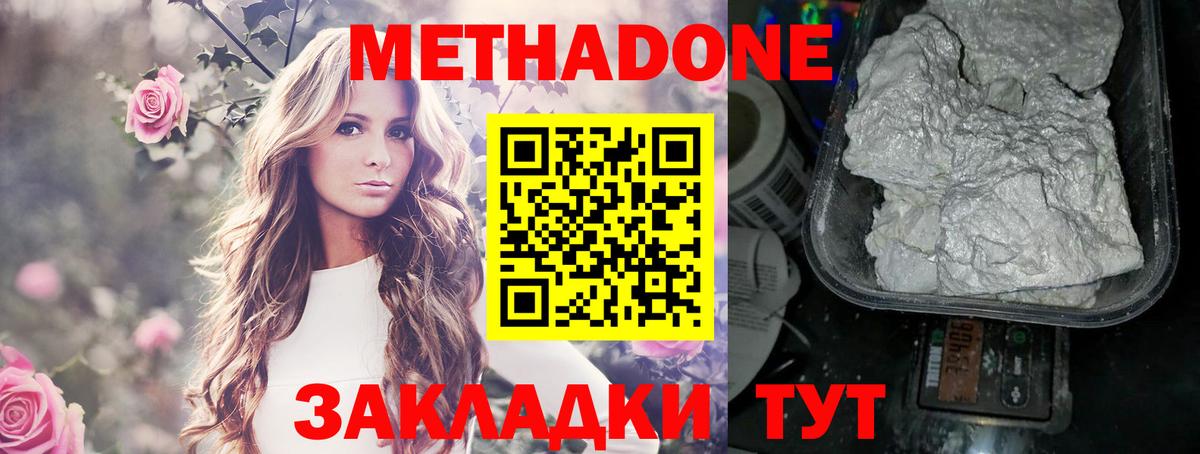 Кингисепп  Метадон methadone  omg ССЫЛКА  Вход с VPN  Метадон VHQ 