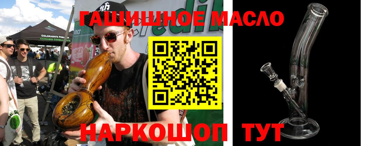 ТГК жижа Кингисепп