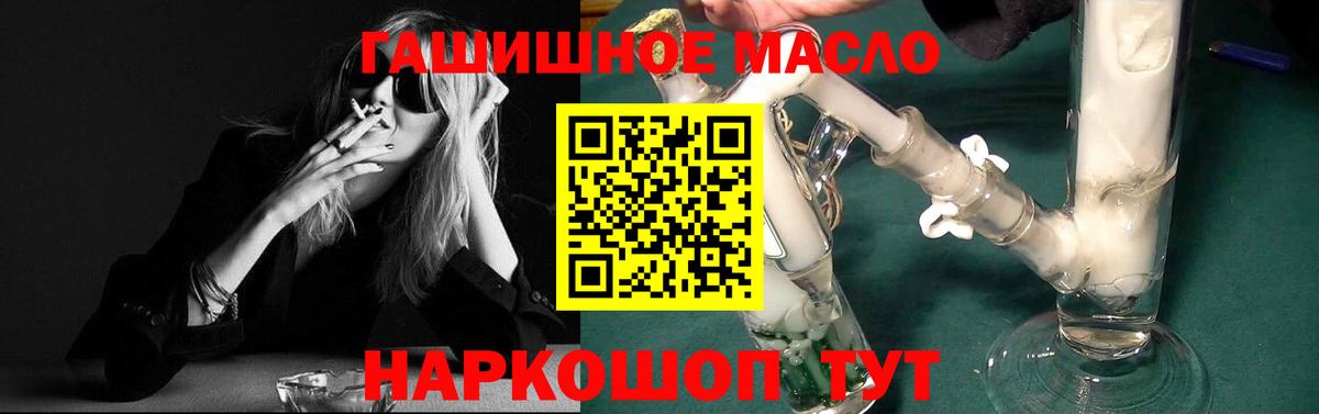 ТГК жижа  Вход с VPN  Дистиллят ТГК вейп с тгк  Кингисепп 